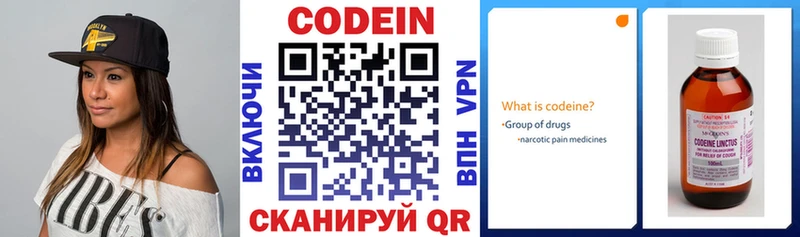 сколько стоит  Шумиха  Codein Purple Drank 