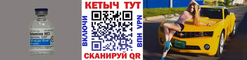 КЕТАМИН ketamine Шумиха