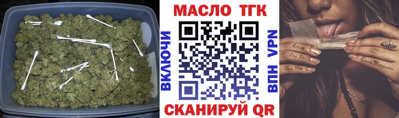 ТГК THC oil  Шумиха 